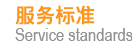 上海公平搬场